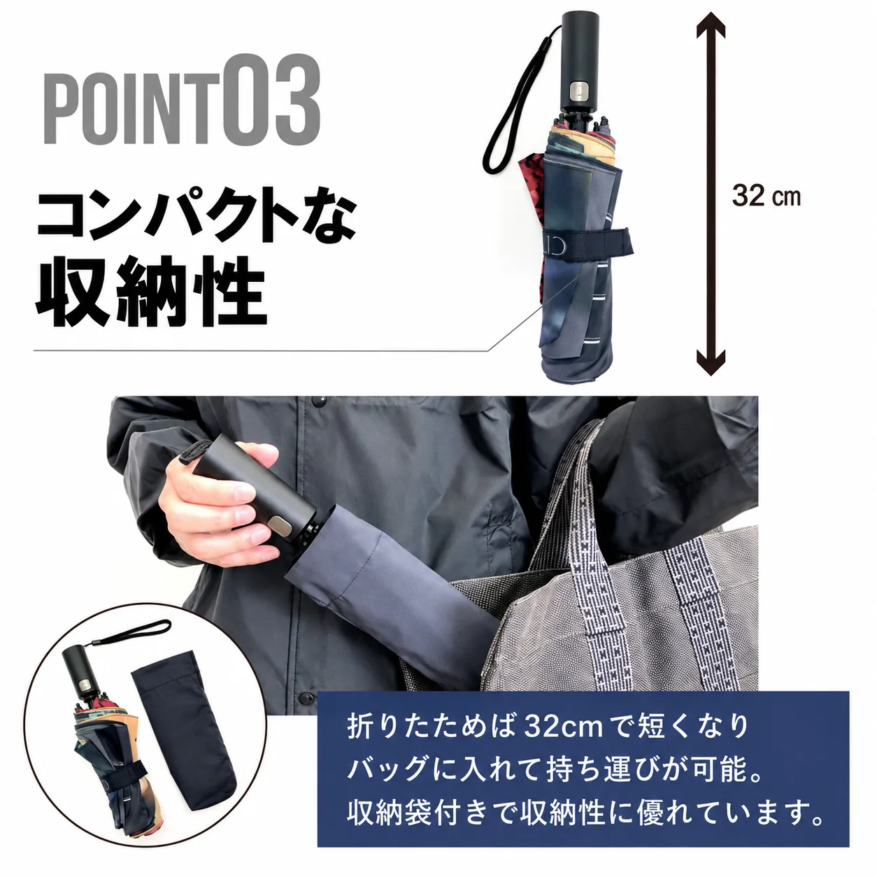 POINT03 コンパクトな収納性のイメージ