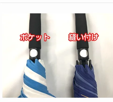 イベント傘のポケットタイプと縫い付けタイプの比較