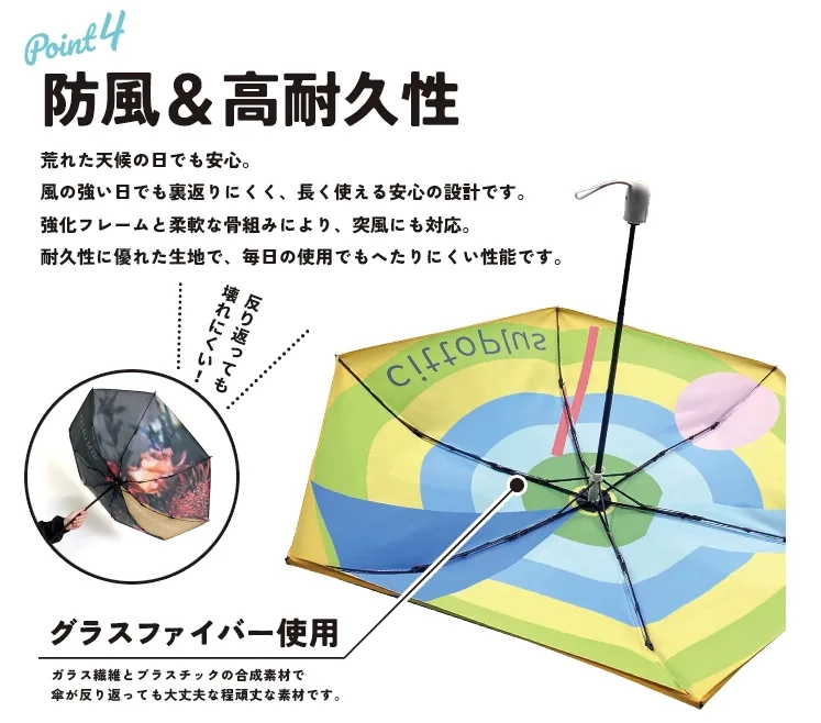 防風性と高耐久性の説明画像