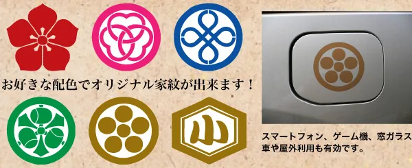 車両・ファミリー向けの見本