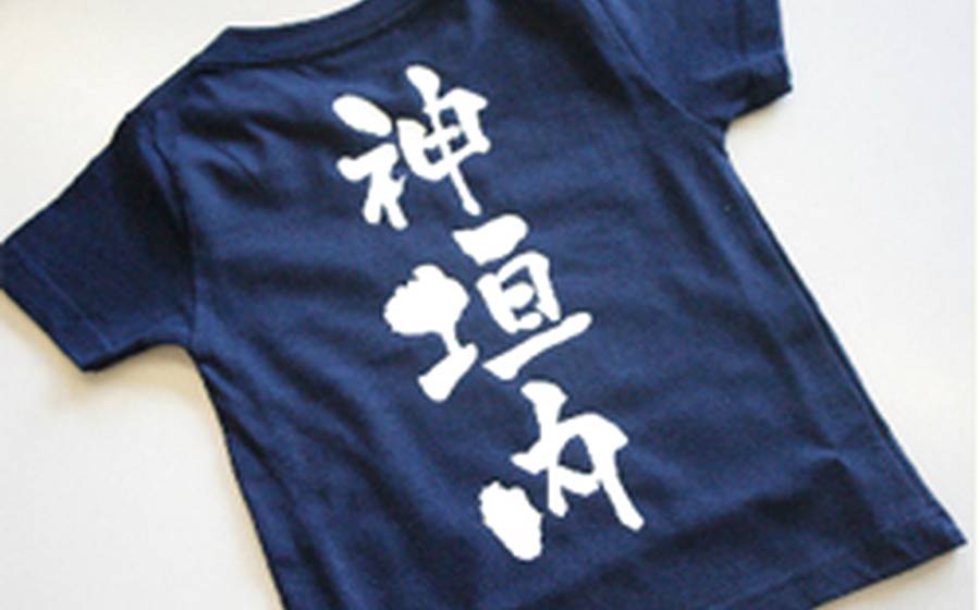 Tシャツ製作例の製作例 017｜citto.jp