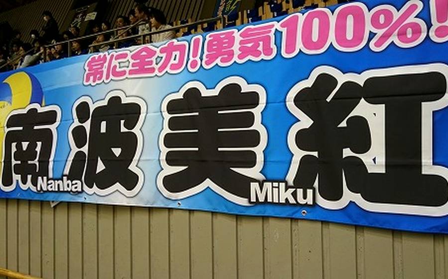 部活・スポーツ応援横断幕製作例の製作例 029｜citto.jp