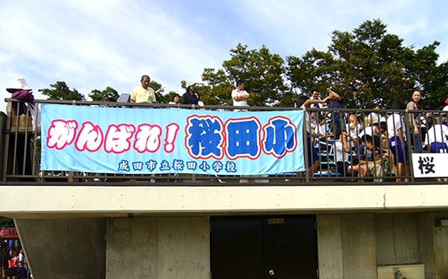 部活・スポーツ応援横断幕製作例の製作例 032｜citto.jp