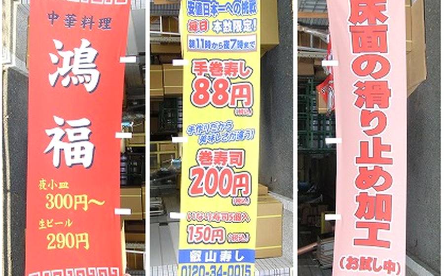学校・団体向け幕製作例の製作例 003｜citto.jp