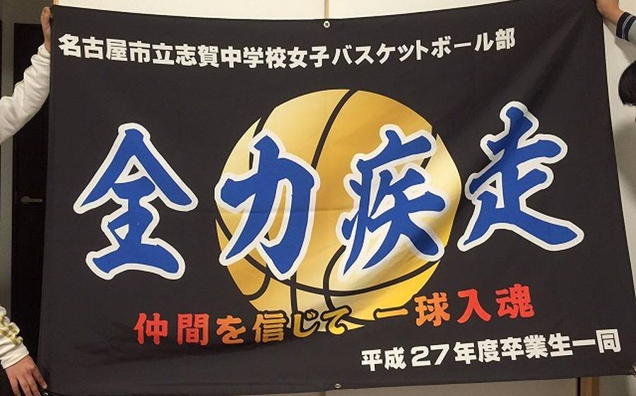 体育館・会場装飾幕製作例の製作例 007｜citto.jp
