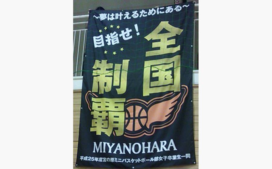 体育館・会場装飾幕製作例の製作例 010｜citto.jp
