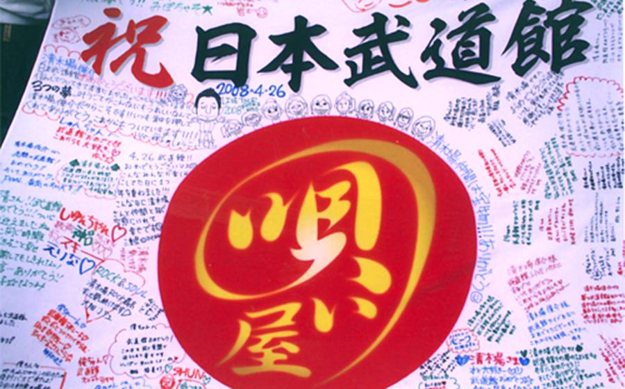 卒団・卒部・記念幕製作例の製作例 002｜citto.jp