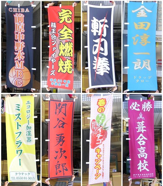 のぼり製作例