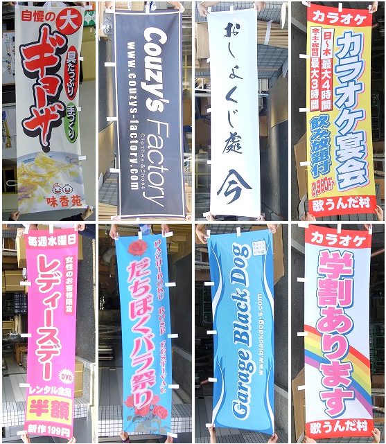 のぼり製作例