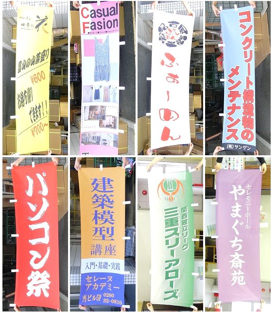 のぼり製作例