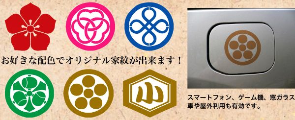 ステッカー製作例