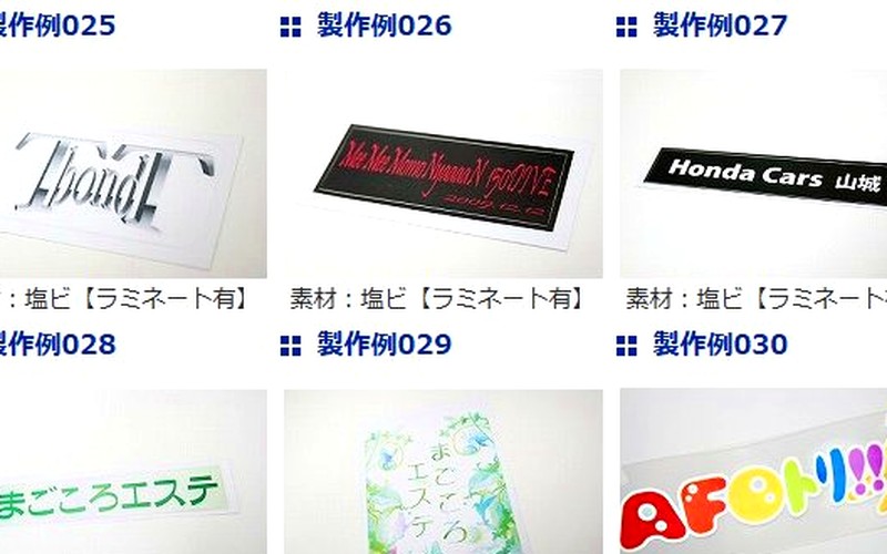 ステッカー製作例