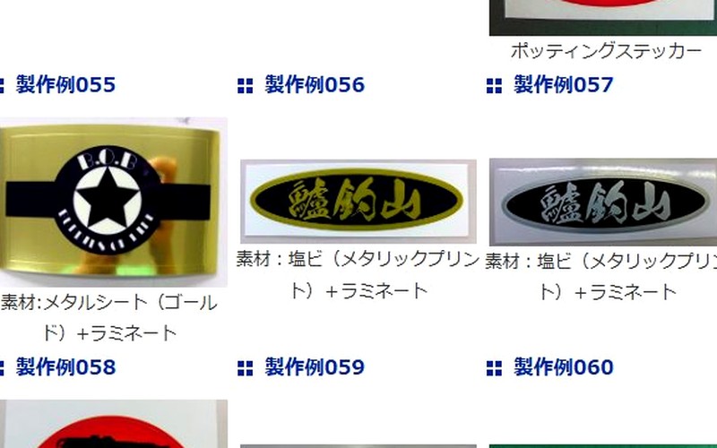 ステッカー製作例