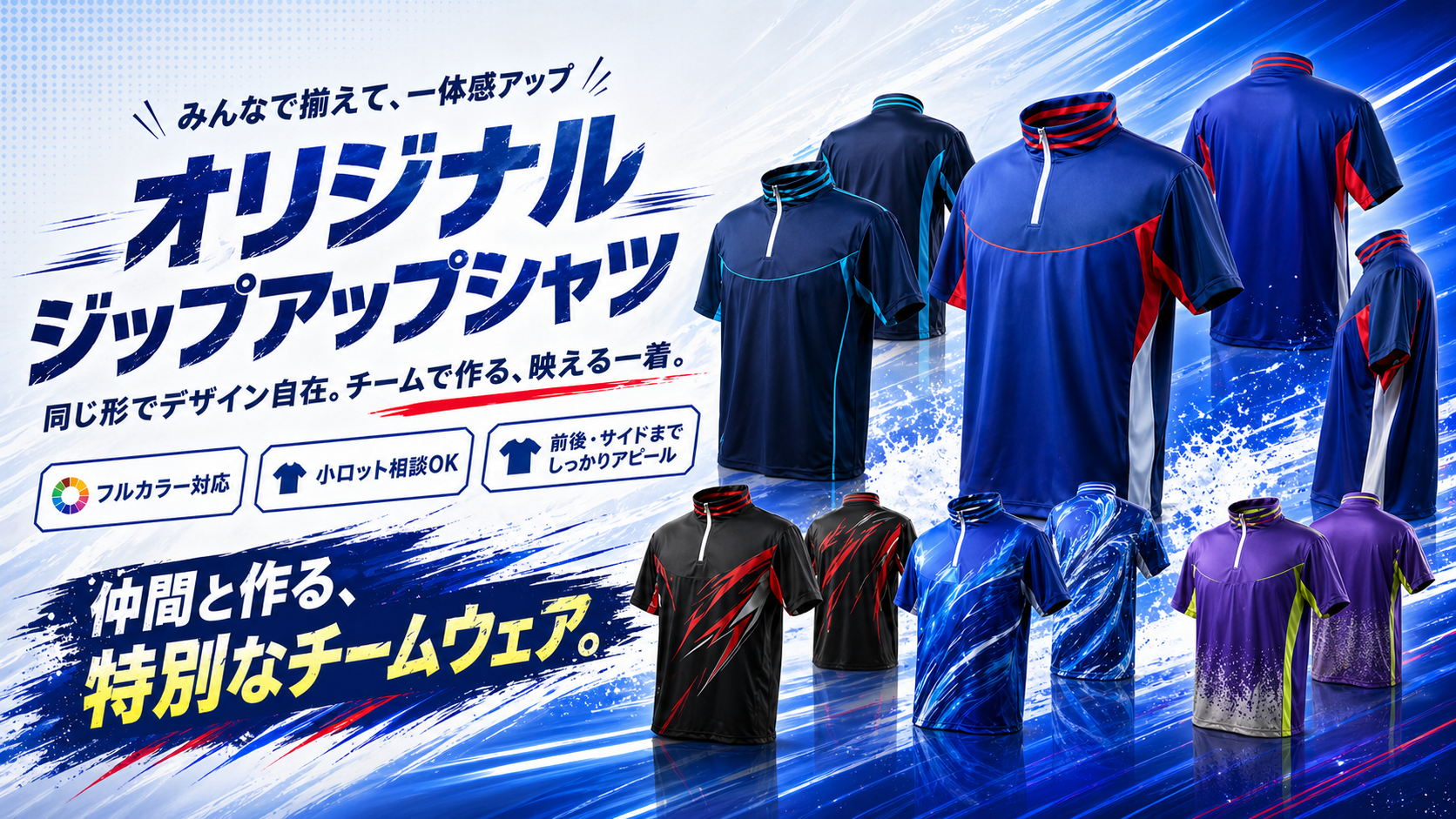 オリジナルTシャツ ジップアップ