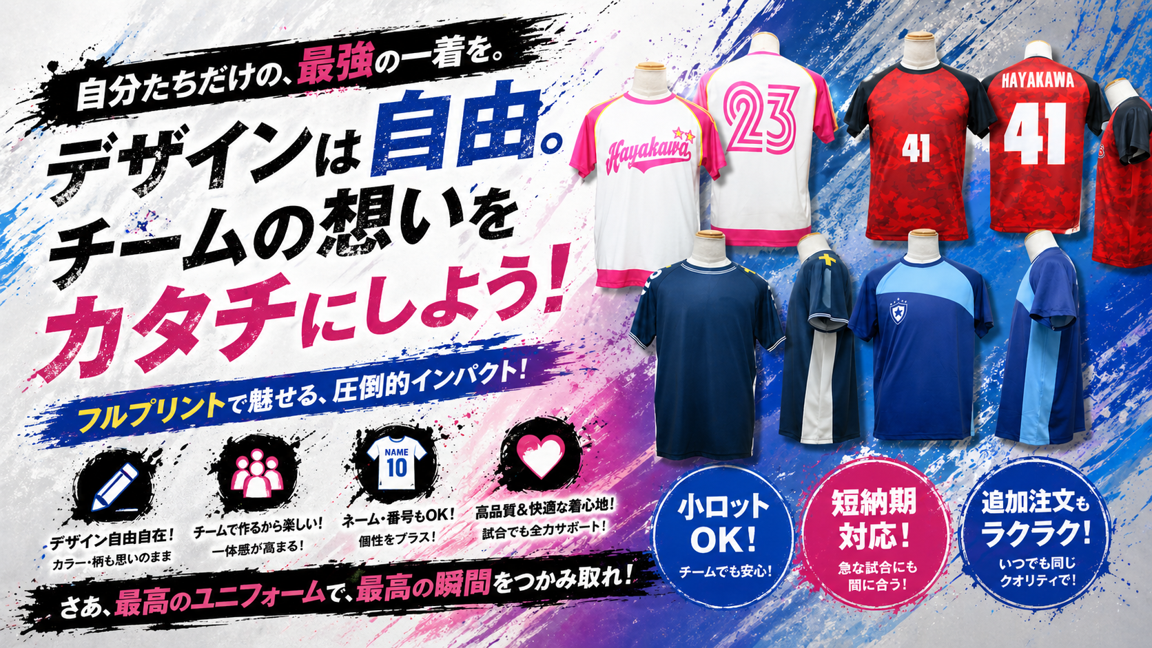 オリジナルTシャツ ラグラン